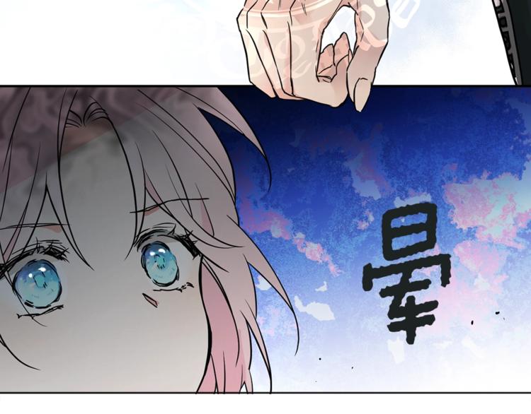 第6话 被皇帝抓走了96