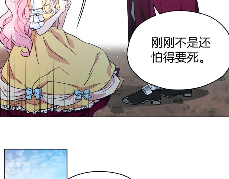 第7话 幸福的绑架73