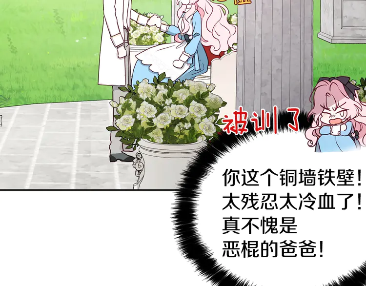 第19话 美男陷阱29
