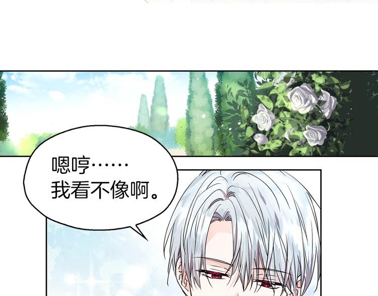 第1话 跟我结婚吧！61