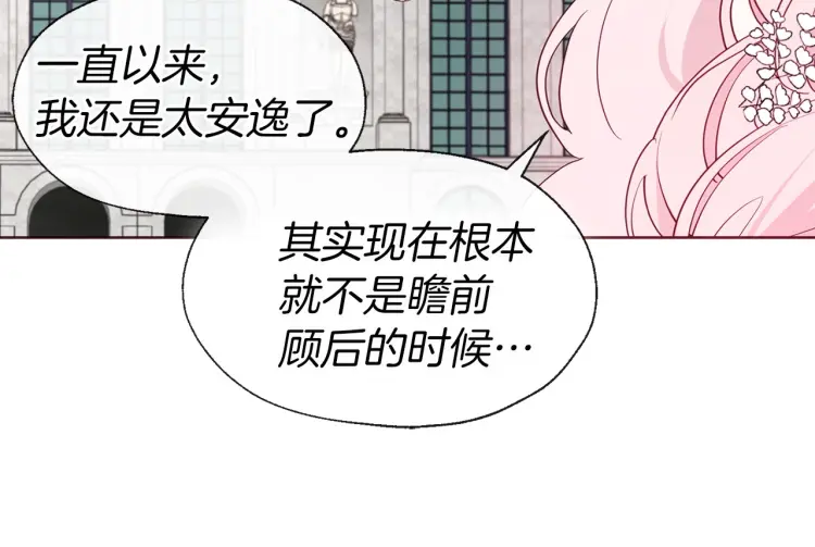 第36话 跟我结婚59