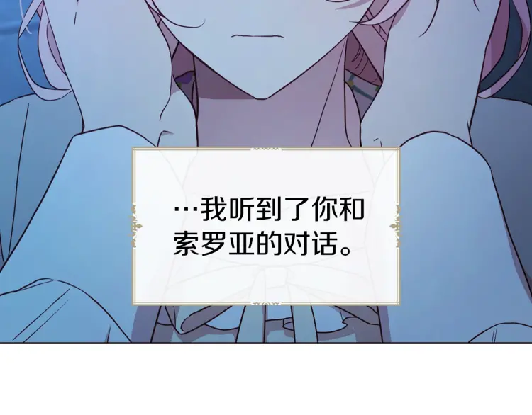第52话 表明心意41