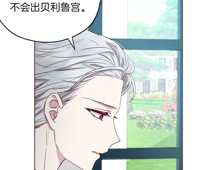 第21话 主动出击139