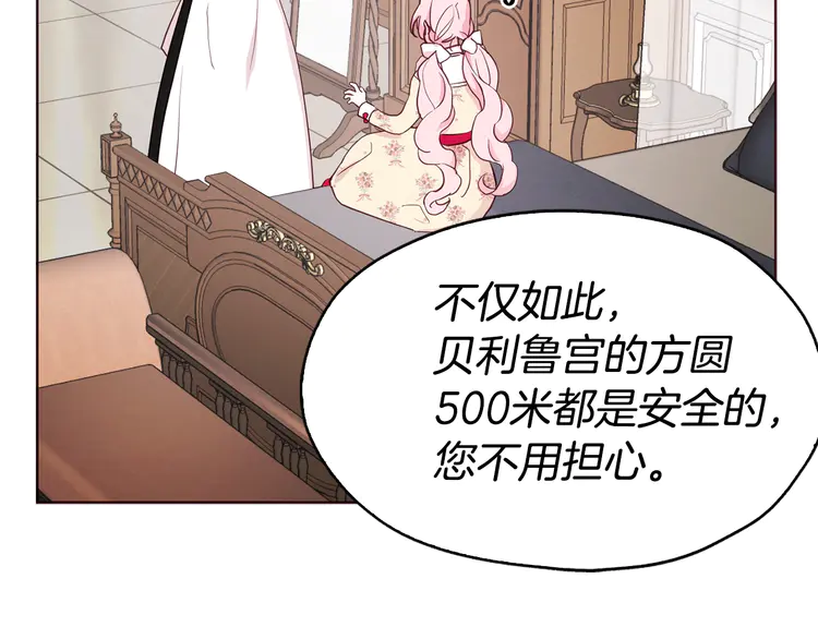 第15话 未婚妻？24