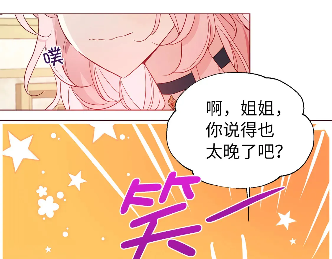 番外2 爱情之花117