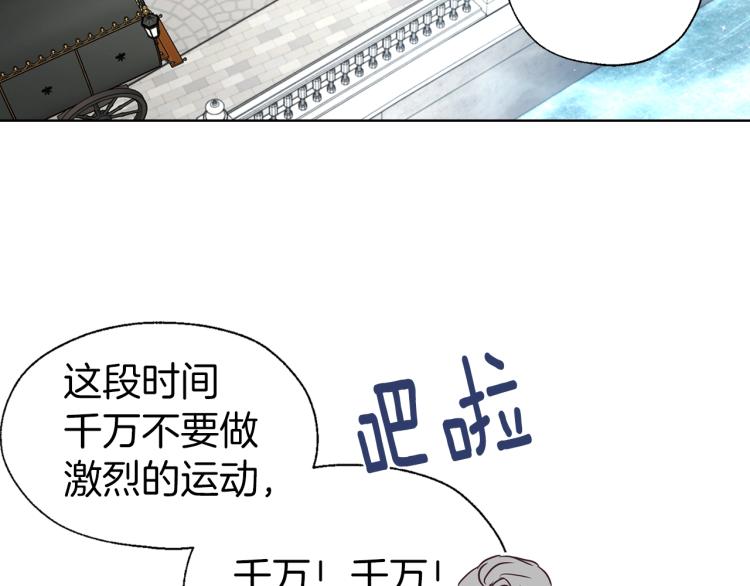 第二季完结篇 遗憾87