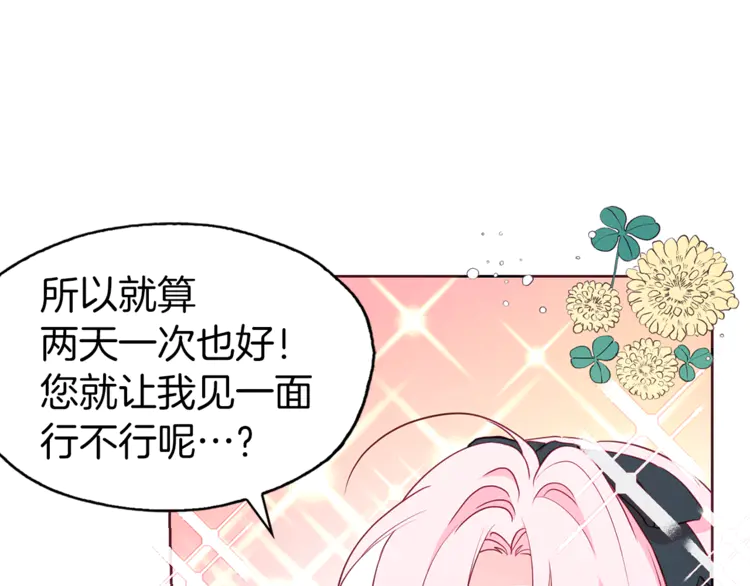 第18话 治愈我110