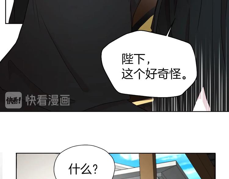 第27话 紧张的皇帝141