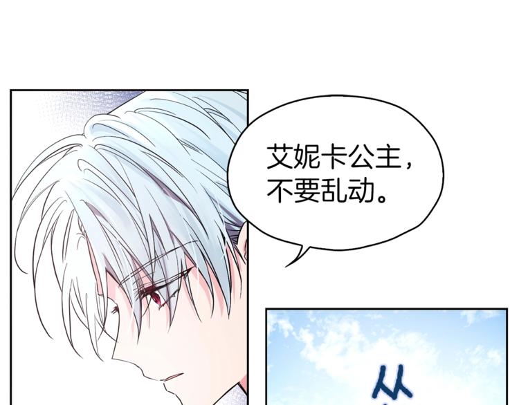 第8话 把我打晕吧！30