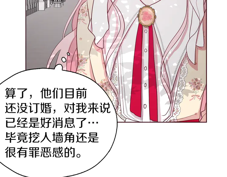 第15话 未婚妻？118