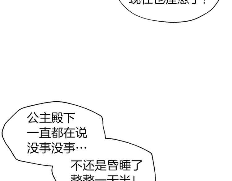 第44话 铲除祸害22