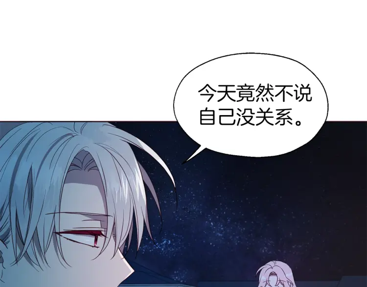 第51话 夜色下150