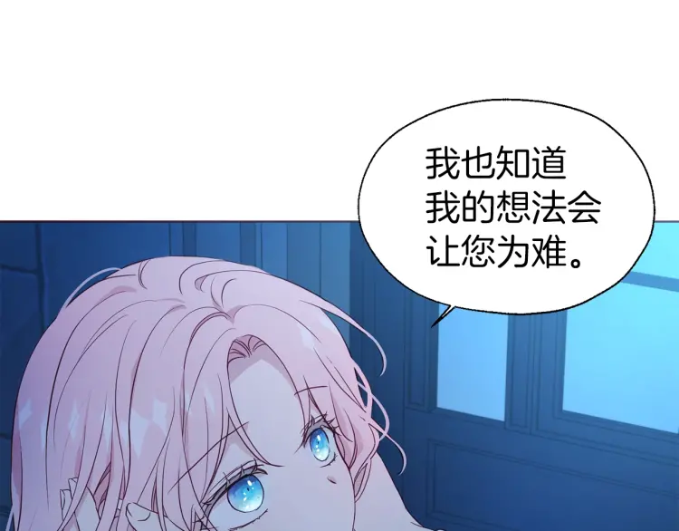 第52话 表明心意51