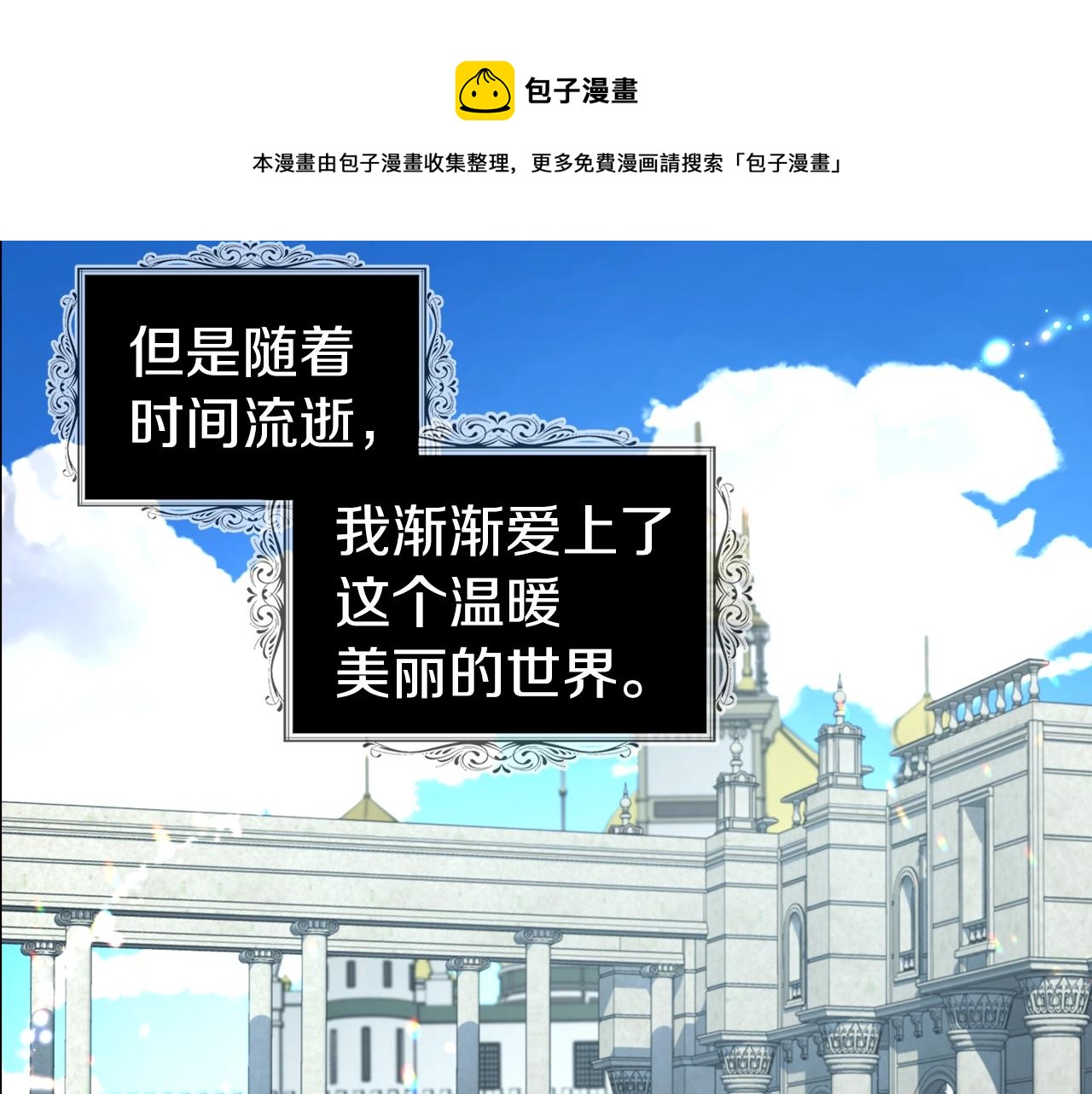 第83话 爱的召唤116