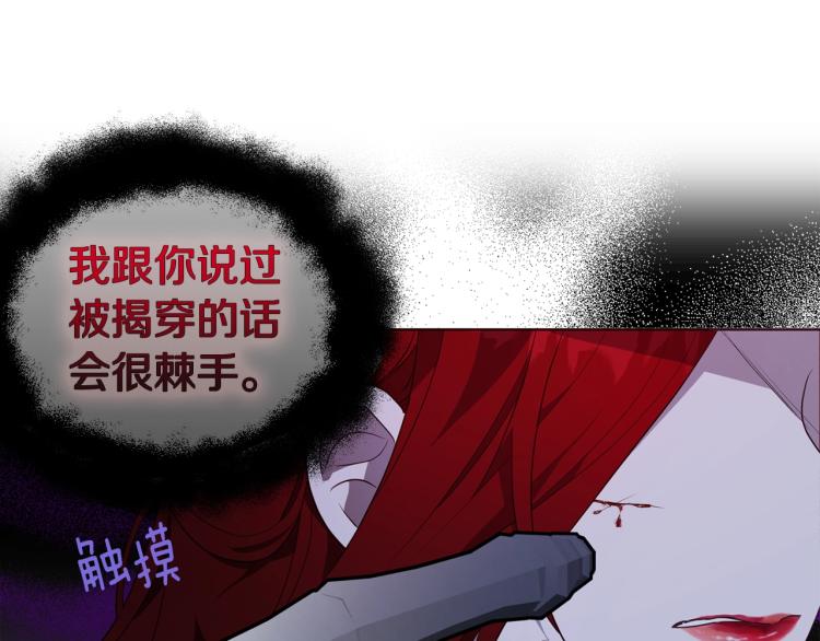 第73话 粉身碎骨53
