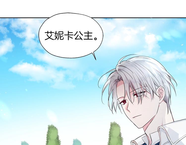第1话 跟我结婚吧！8