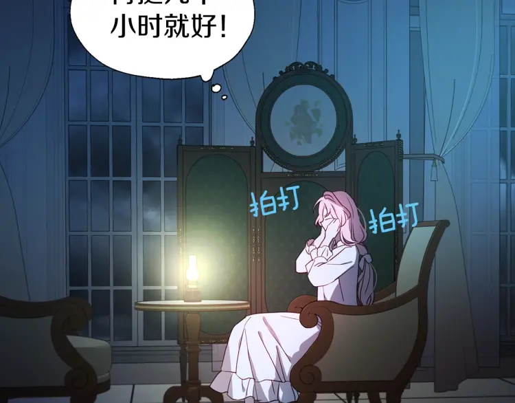 第39话 灵魂出窍？74