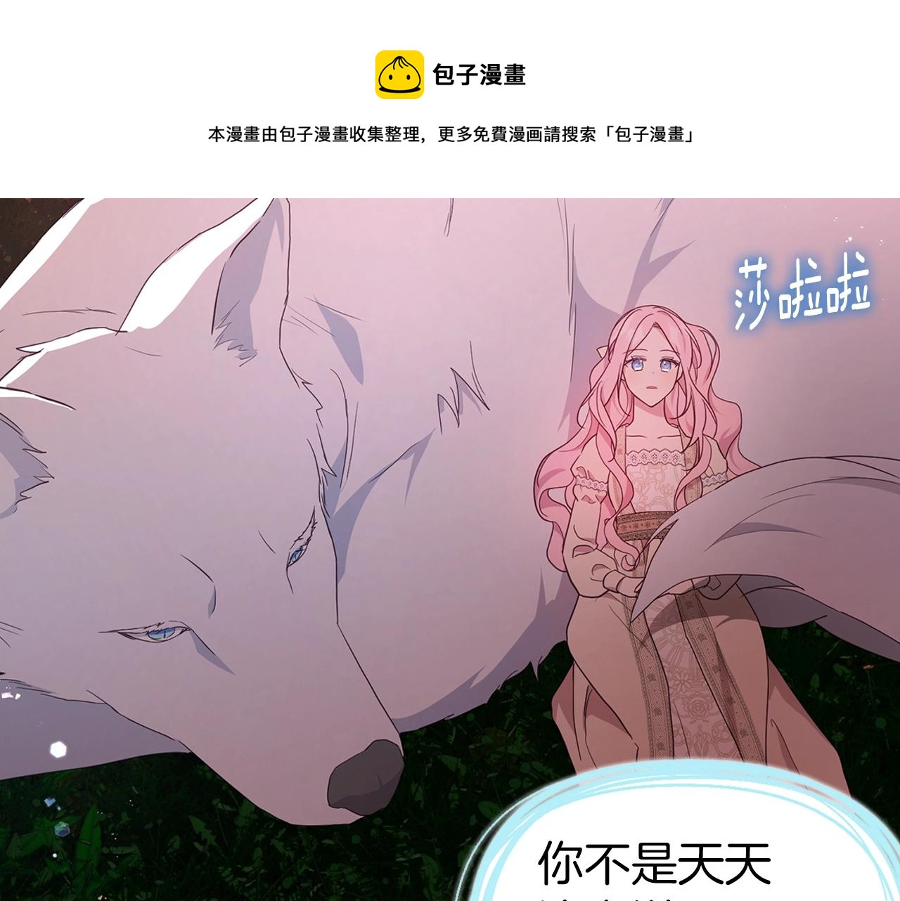 第83话 爱的召唤60