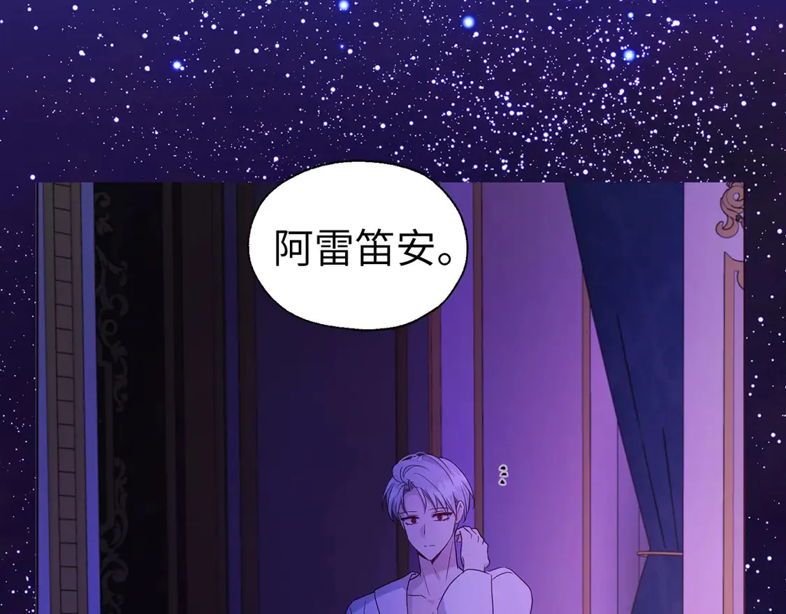 番外1 公主的烦恼29