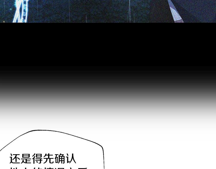 第73话 粉身碎骨103