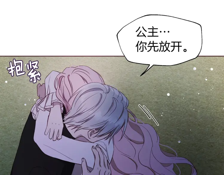 第一季完结篇 求你119