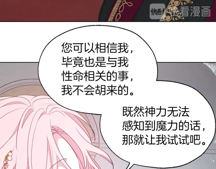 第44话 铲除祸害114