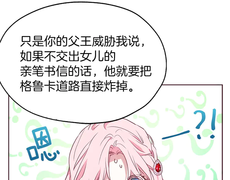 第19话 美男陷阱113