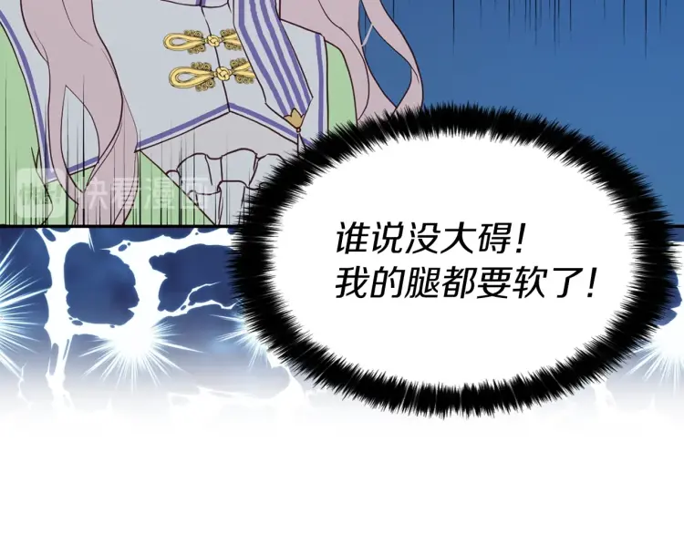 第38话 腿软81