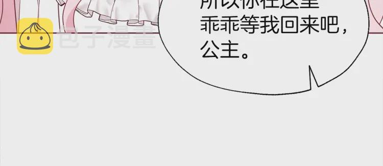 第42话 他床上？！155