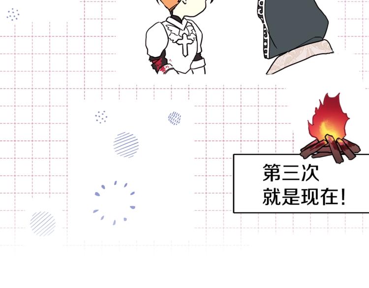 第8话 把我打晕吧！56