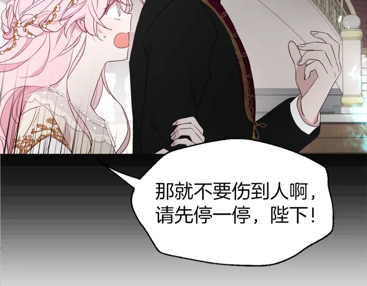 第44话 铲除祸害85