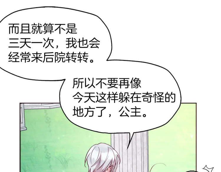 第18话 治愈我121
