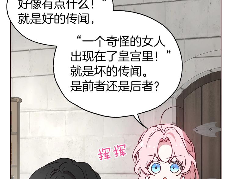 第30话 总是想起他106