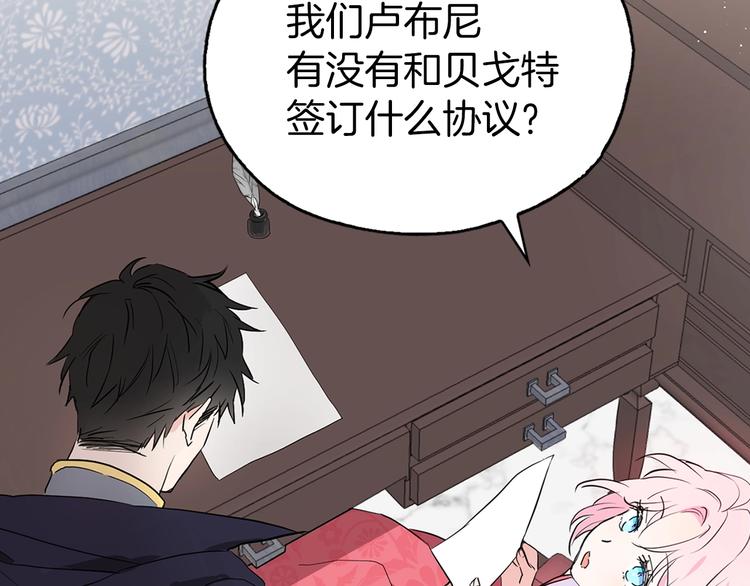 第3话 我真穿越了？118
