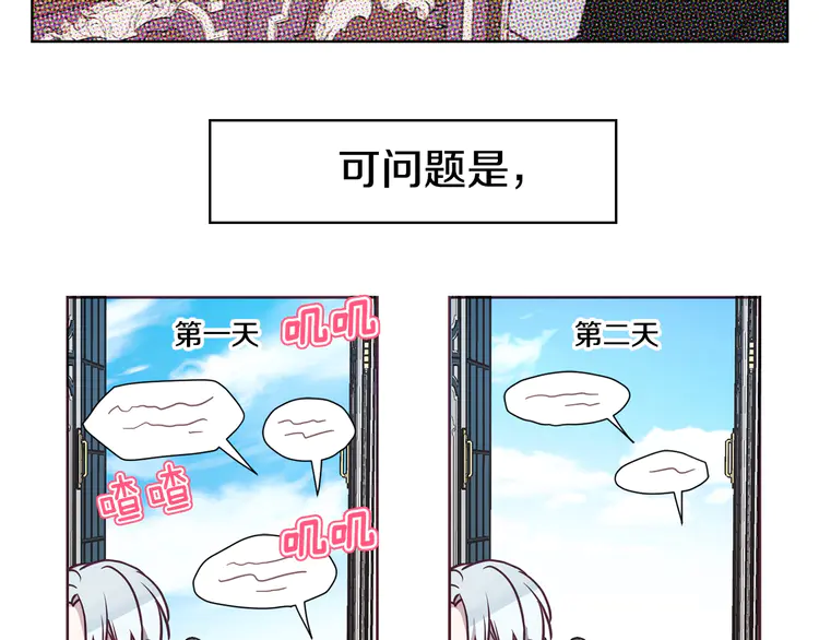 第16话 创造机会❤️107