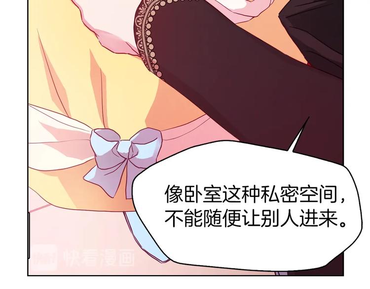 第14话 美人计9