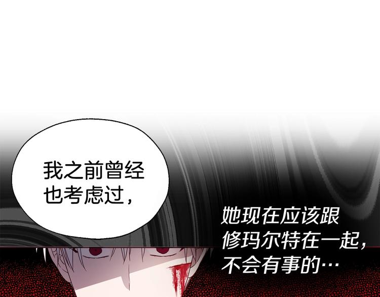 第69话 死亡？160