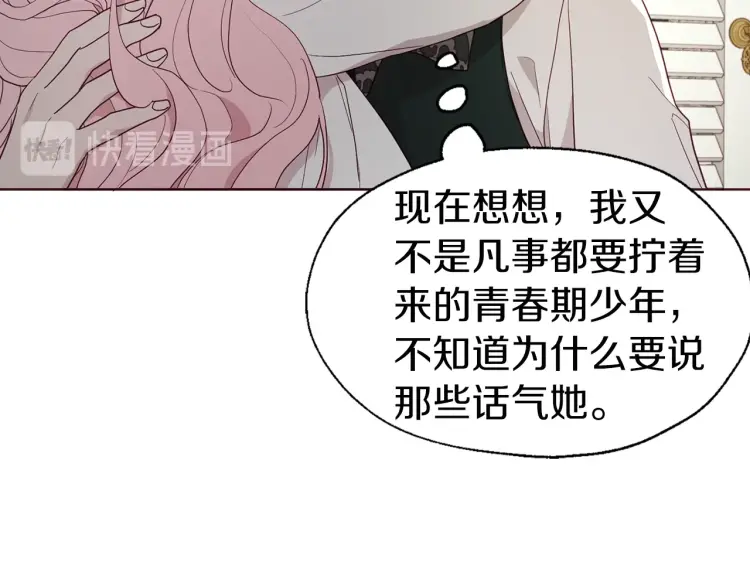 第41话 心切153