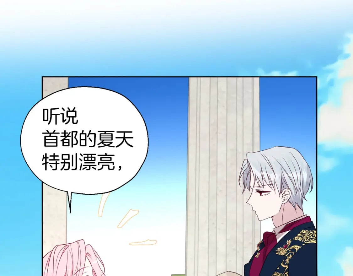 第133话 公主苏醒121
