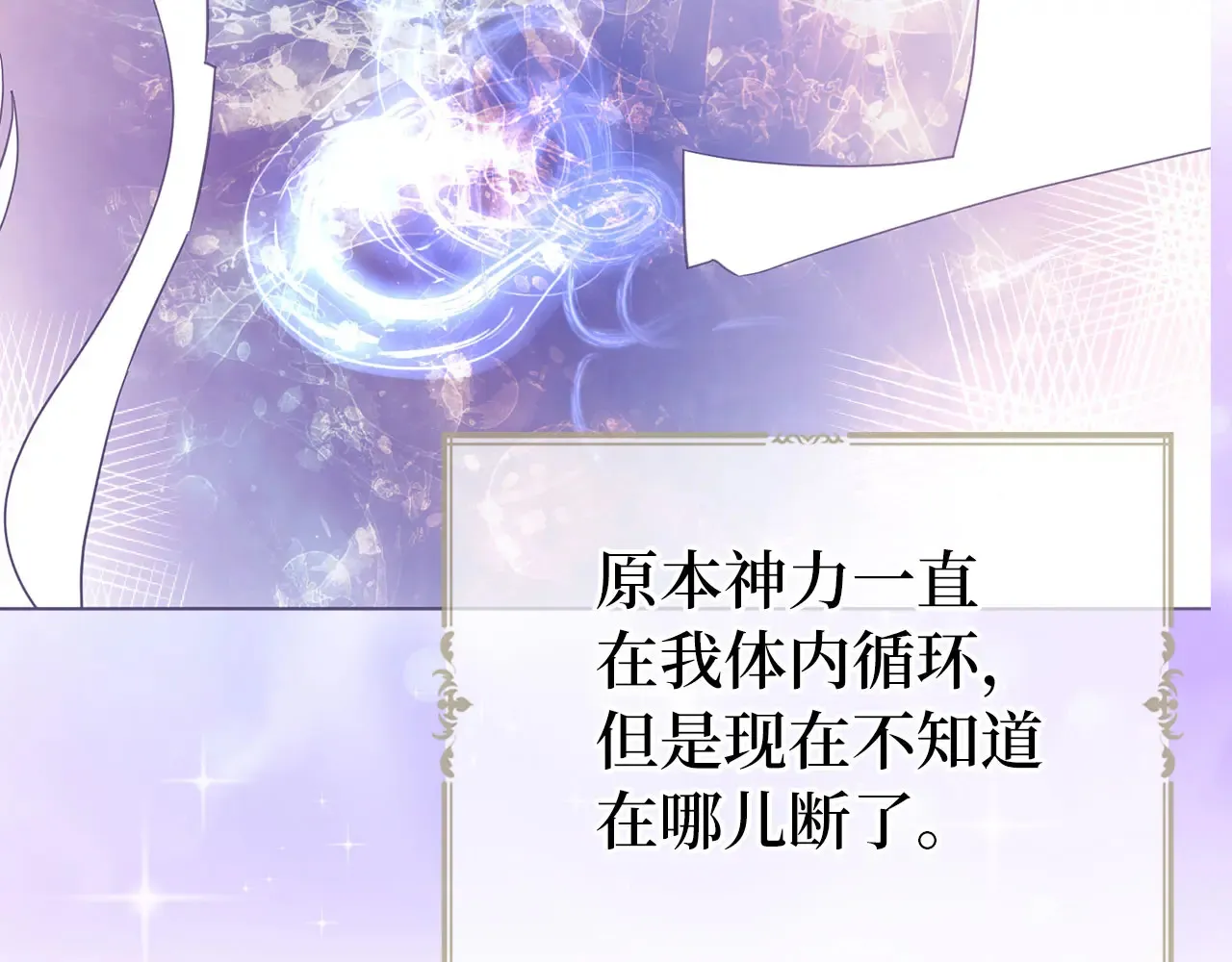 番外9 喜提宝宝47