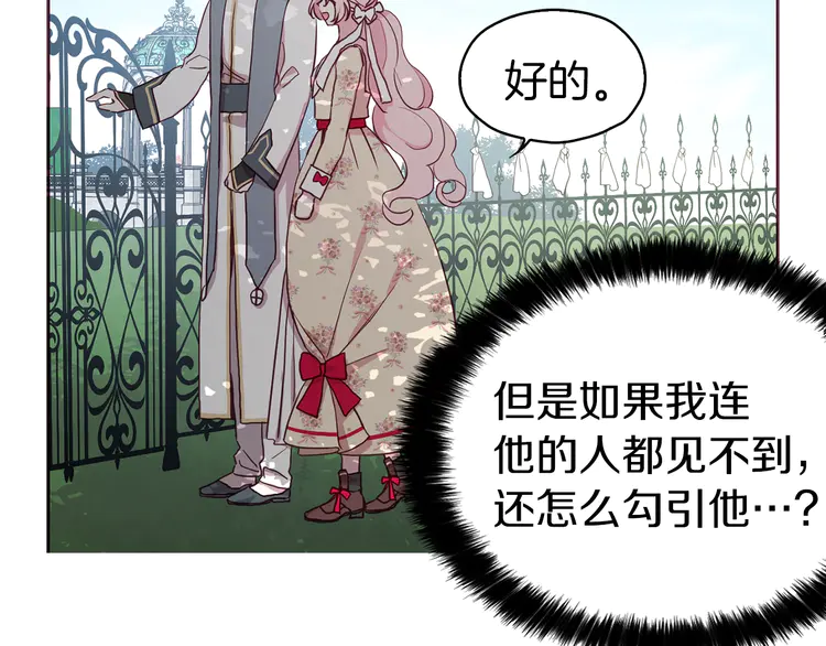 第15话 未婚妻？79