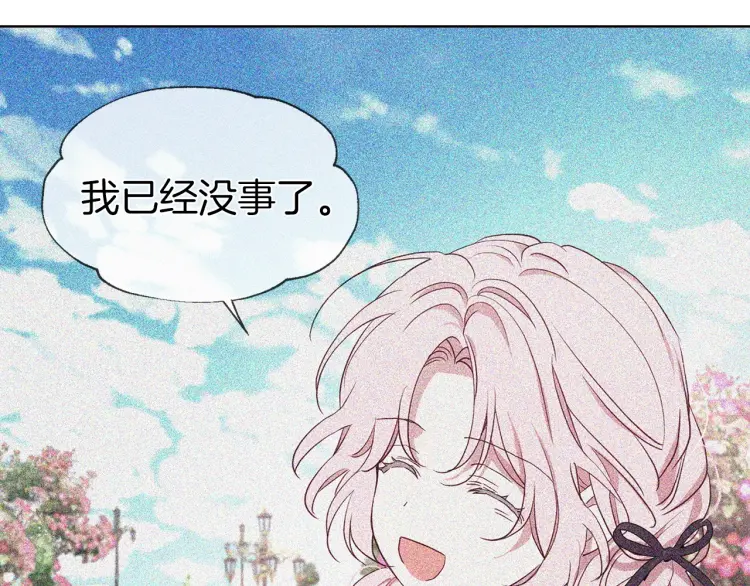 第37话 试着爱上她70