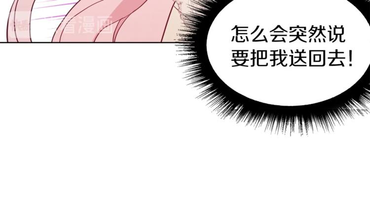 第45话 摇摆不定104