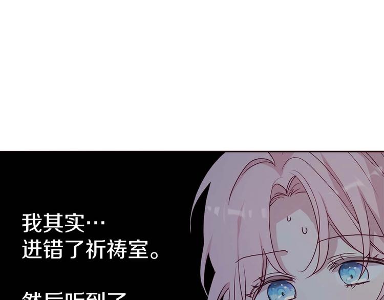 第33话 迷恋他的味道40