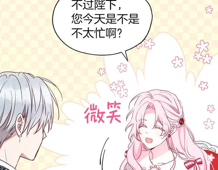 第19话 美男陷阱130