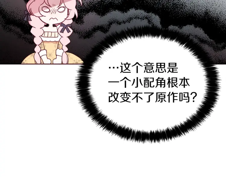 第36话 跟我结婚109