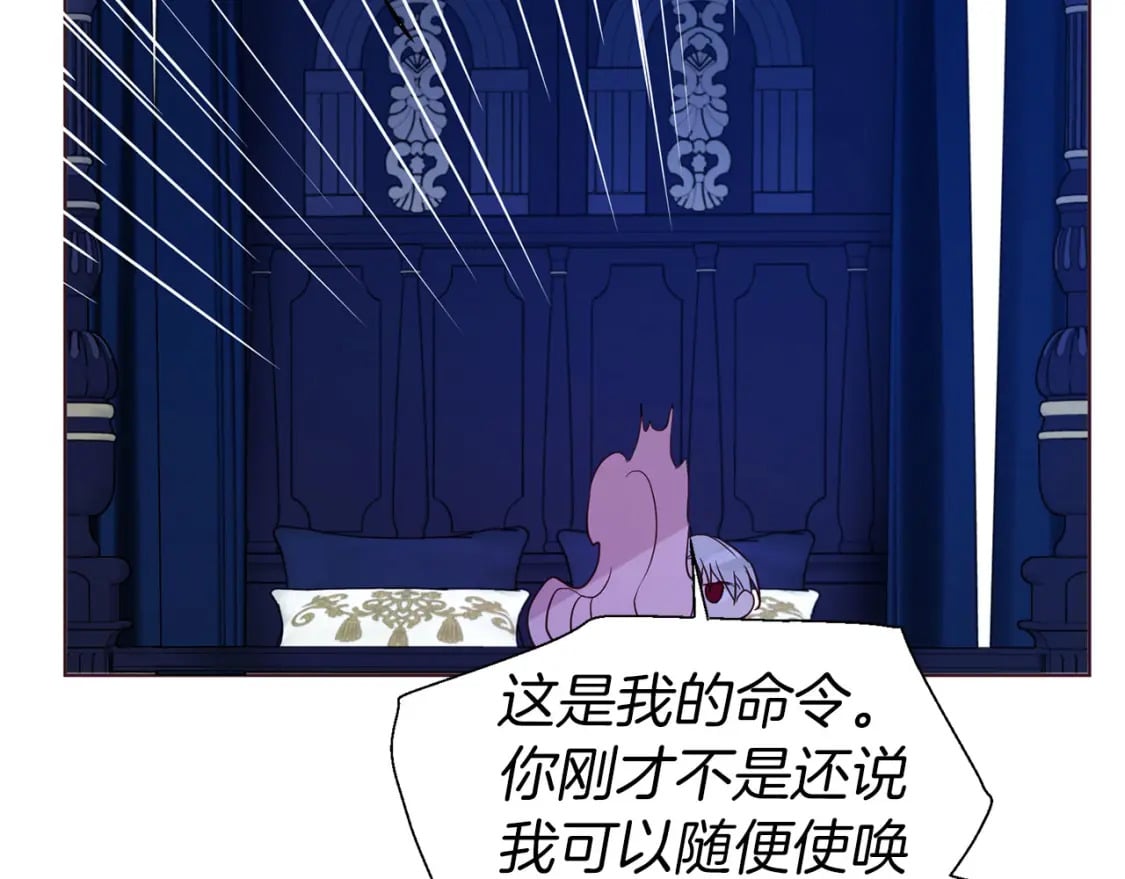 完结篇 你是我的149