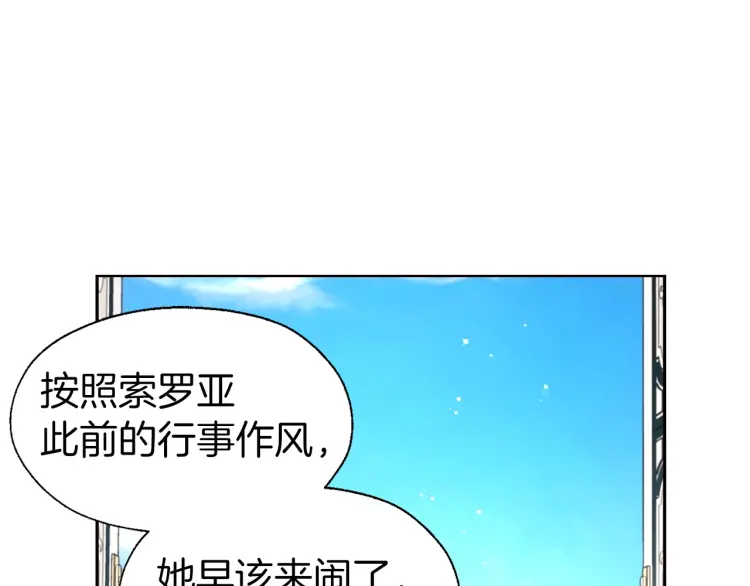 第37话 试着爱上她49