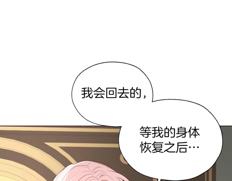 第75话 咬嘴唇102