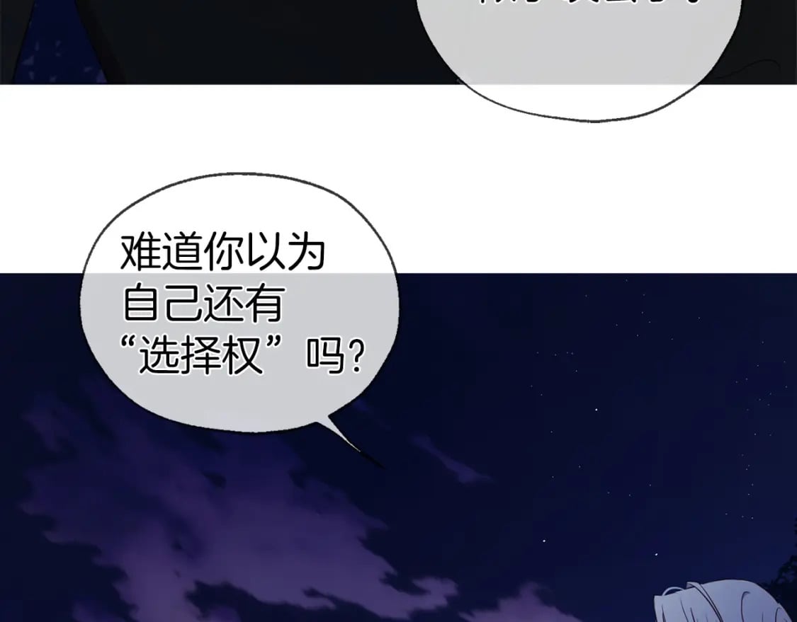 第122话 选择权78